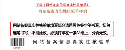 Aliyun_filing_process_the_preparation_of_recording_site_operators11