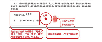 Aliyun_filing_process_the_preparation_of_recording_site_operators12