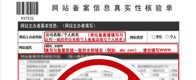 Aliyun_filing_process_the_preparation_of_recording_site_operators8