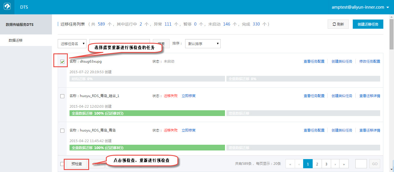 DTScreateoracle2ppas11