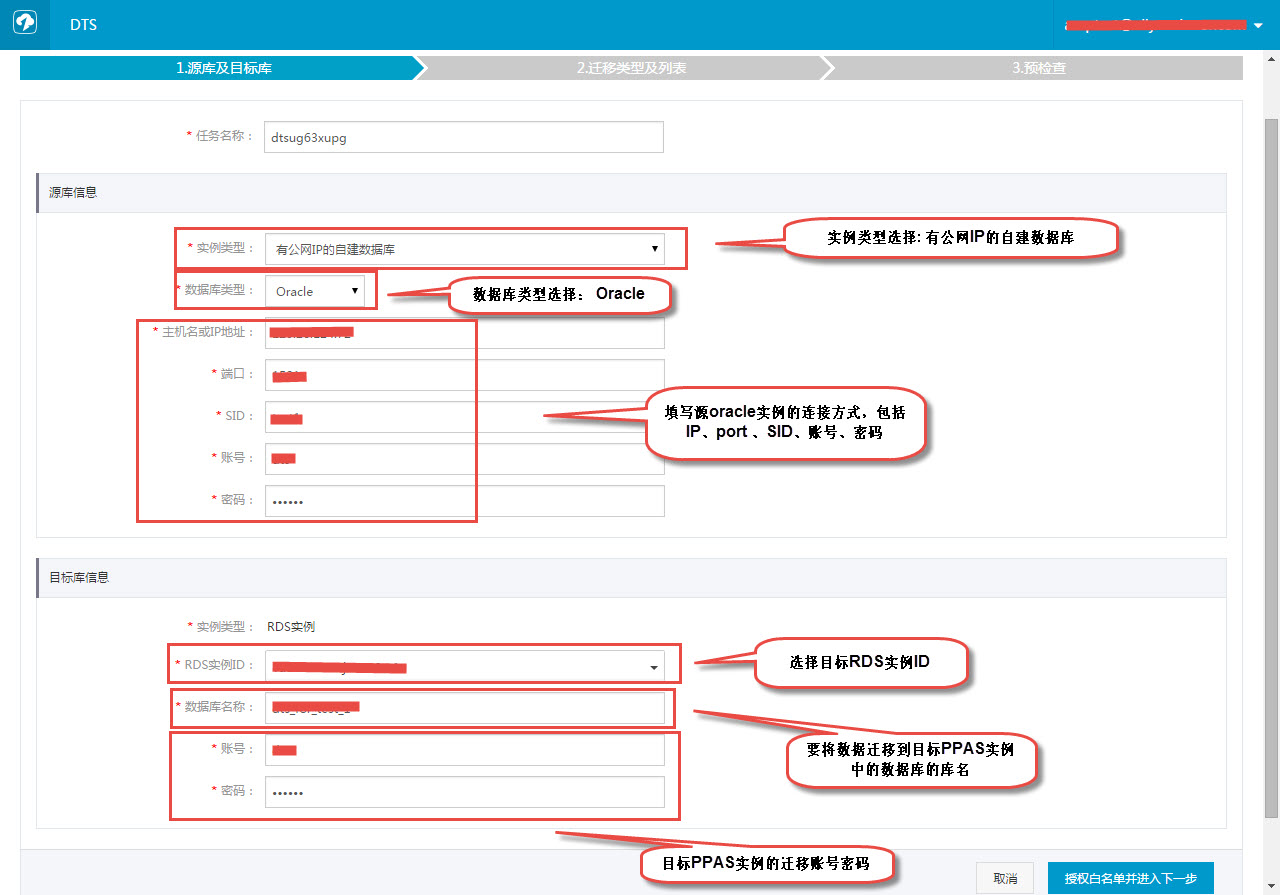 DTScreateoracle2ppas2