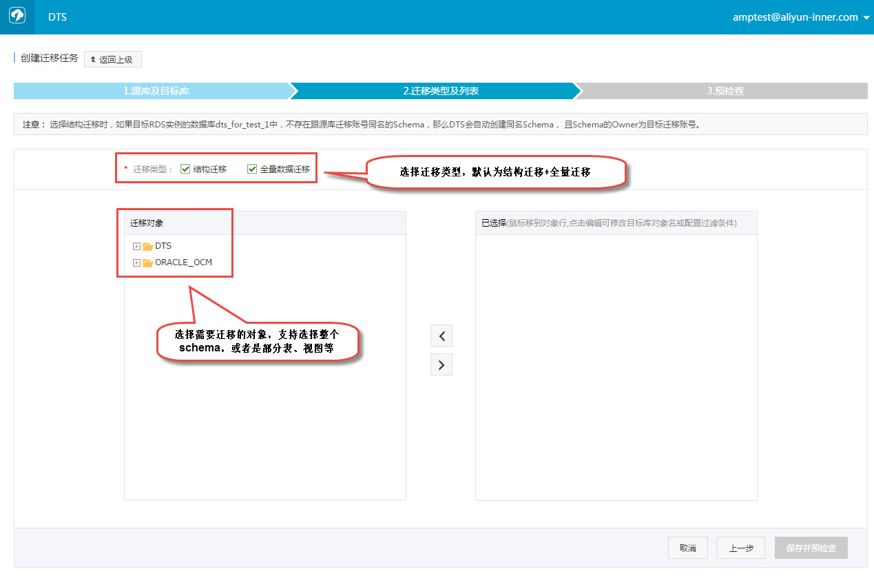 DTScreateoracle2ppas3