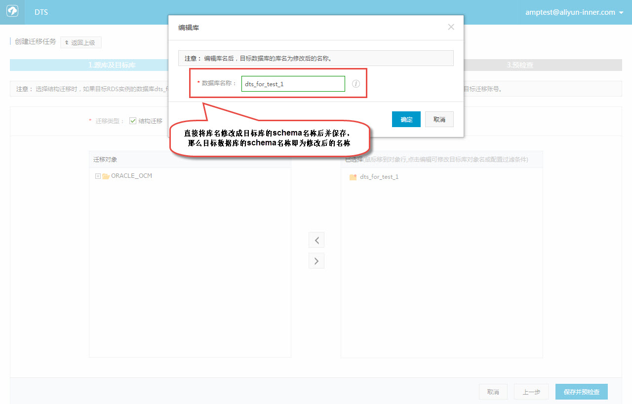 DTScreateoracle2ppas6