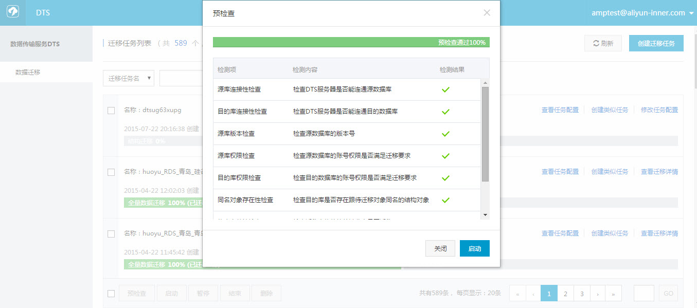 DTScreateoracle2ppas7
