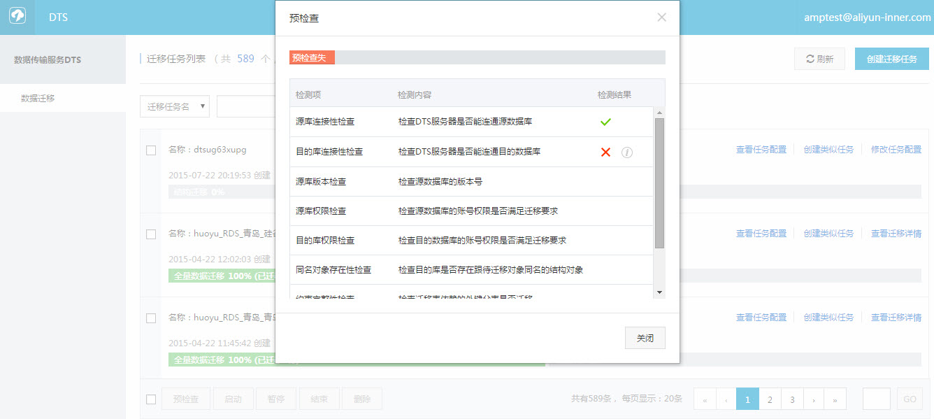 DTScreateoracle2ppas8